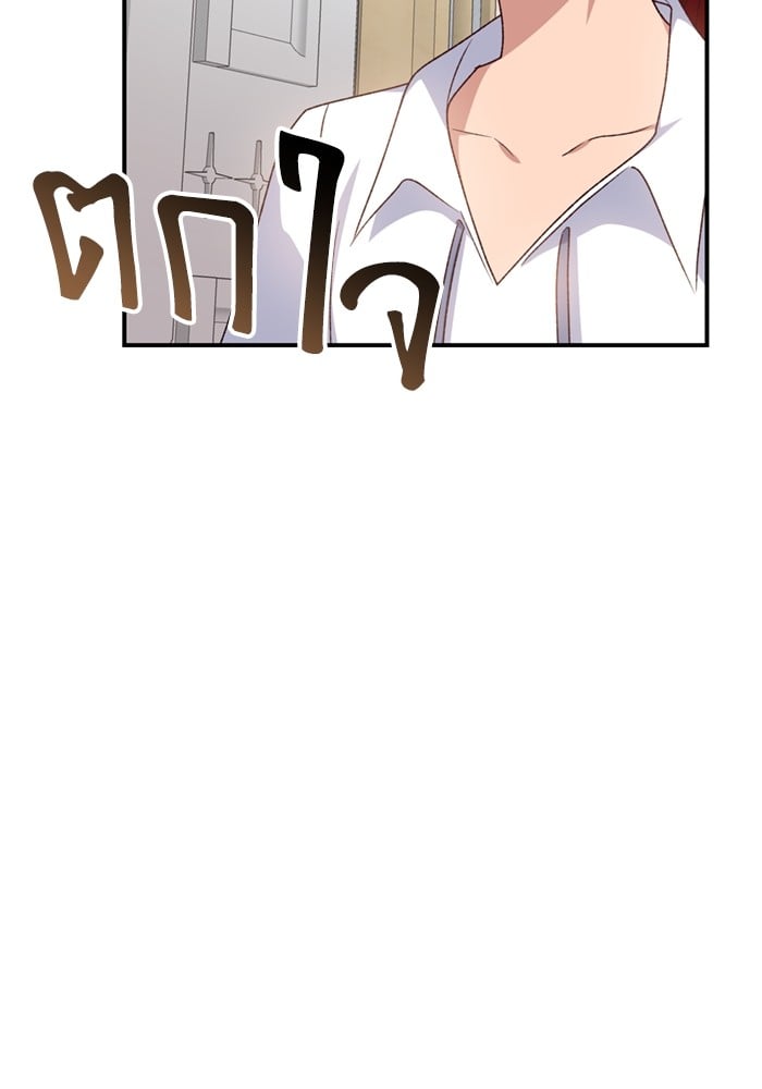 อ่านมังงะ The Tyrant Wants to Be Good ตอนที่ 68/77.jpg