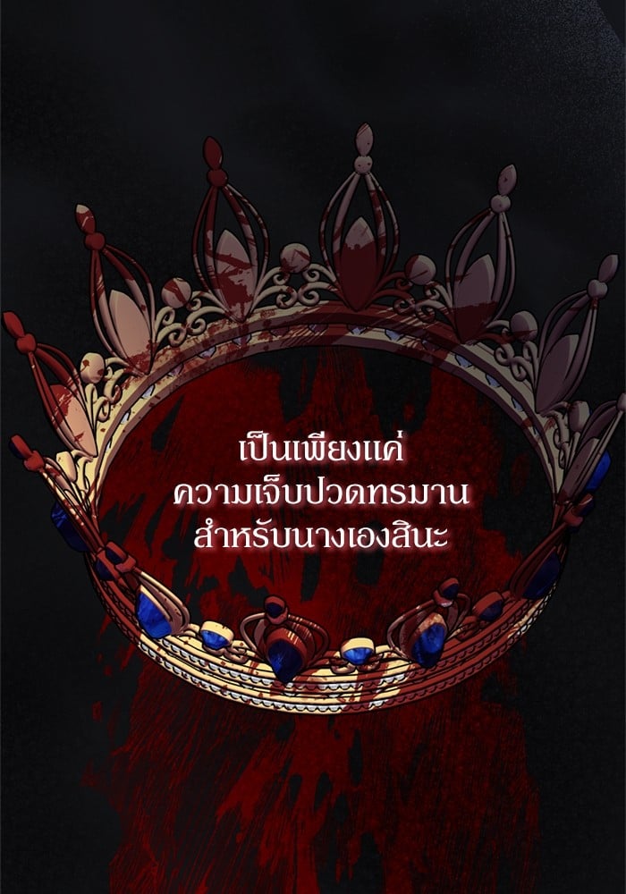 อ่านมังงะ The Tyrant Wants to Be Good ตอนที่ 66/78.jpg