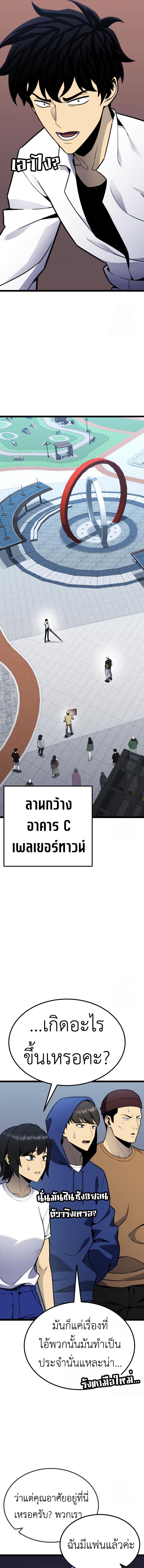 อ่านมังงะ Artifact-Devouring Player ตอนที่ 14/7_0.jpg