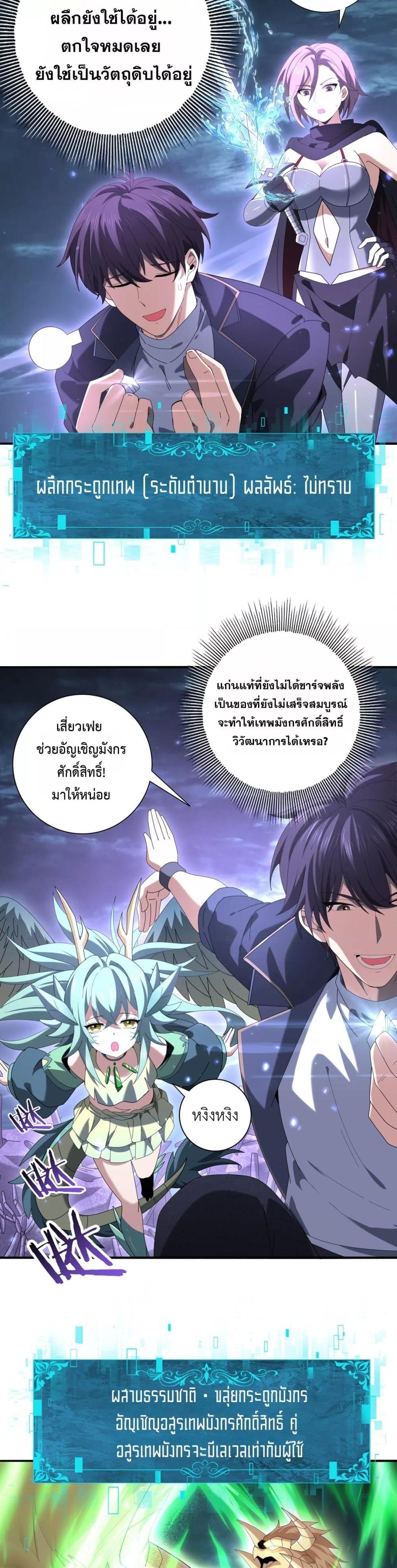 อ่านมังงะ I am Drako Majstor ตอนที่ 111/7.jpg