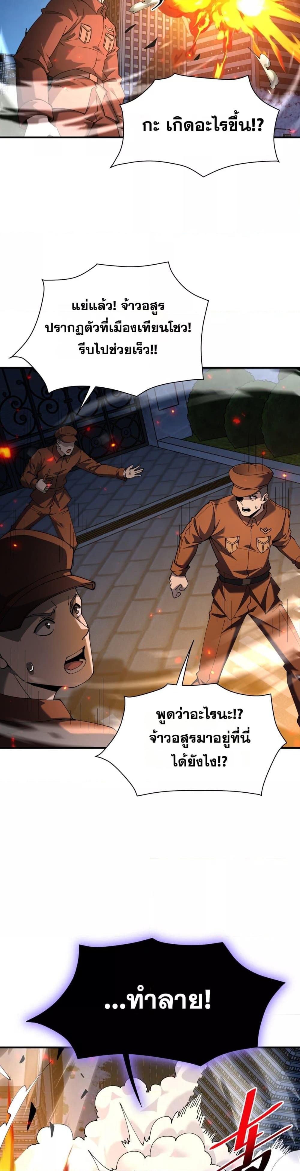 อ่านมังงะ I am Drako Majstor ตอนที่ 112/7.jpg