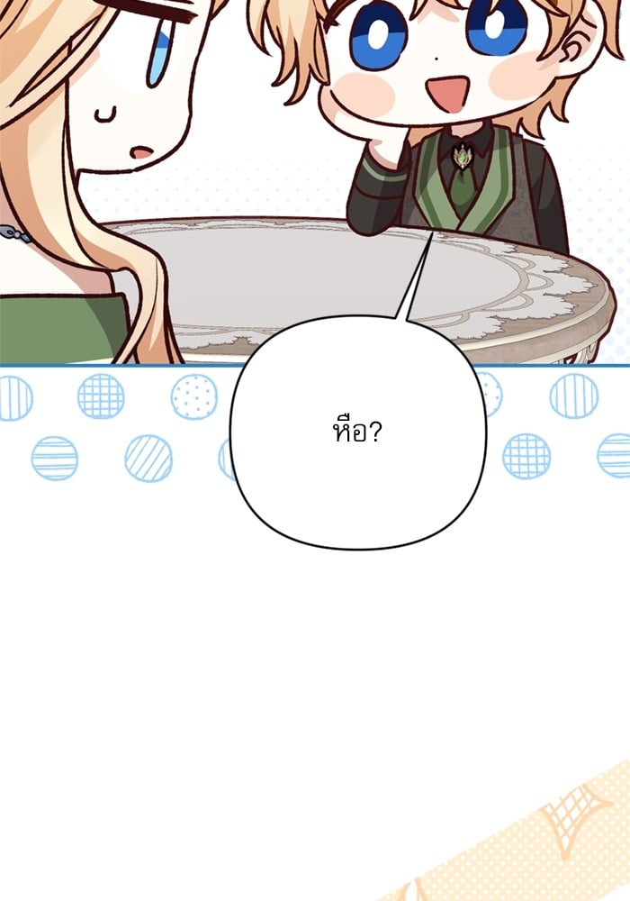 อ่านมังงะ The Tyrant Wants to Be Good ตอนที่ 70/83.jpg