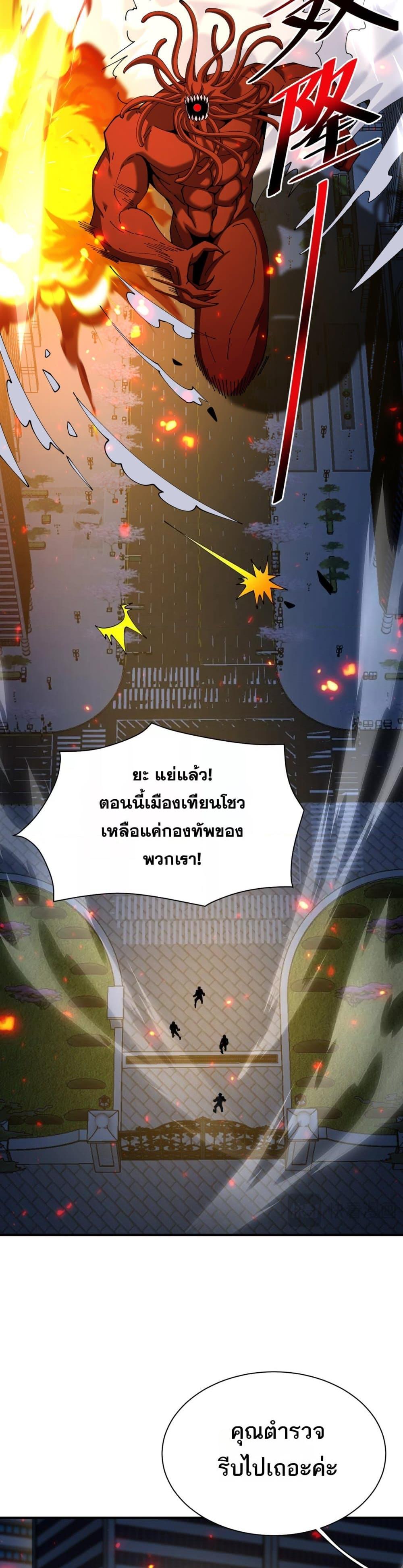 อ่านมังงะ I am Drako Majstor ตอนที่ 112/8.jpg