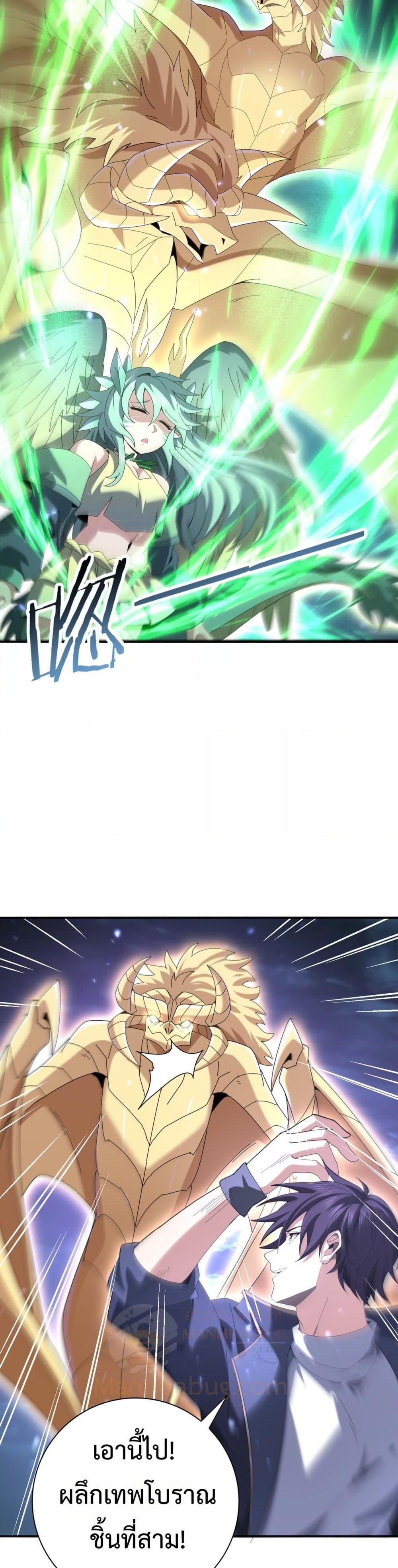 อ่านมังงะ I am Drako Majstor ตอนที่ 111/8.jpg
