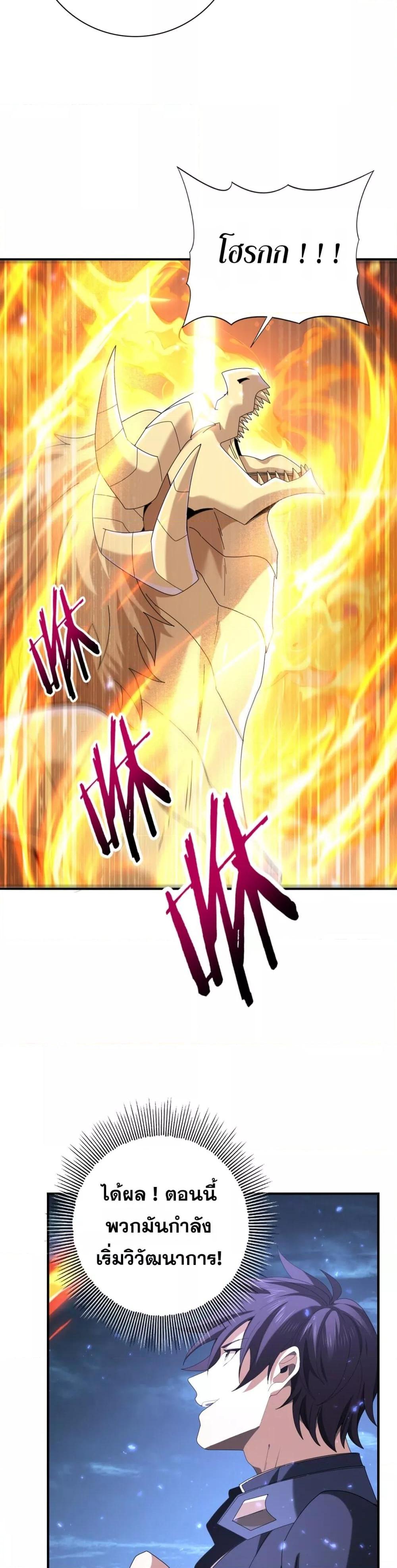 อ่านมังงะ I am Drako Majstor ตอนที่ 111/9.jpg