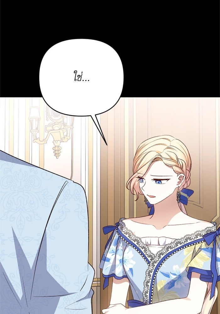 อ่านมังงะ The Tyrant Wants to Be Good ตอนที่ 66/99.jpg