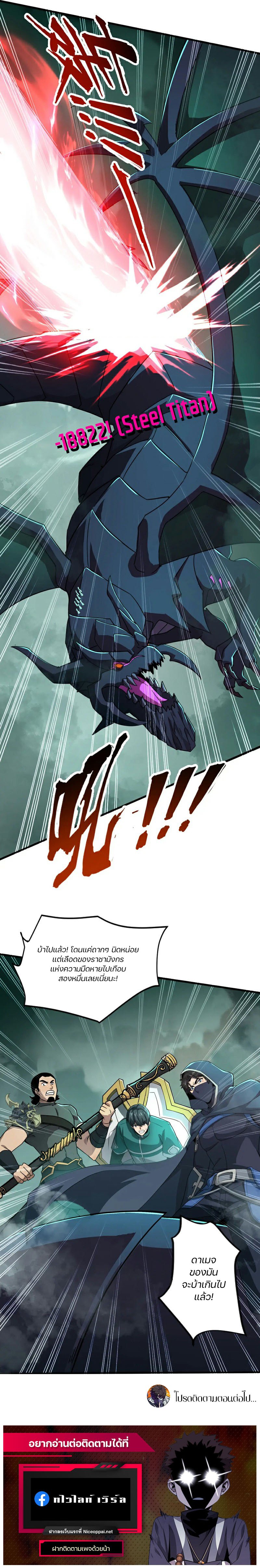 อ่านมังงะ SSS-Rank Lone Summoner ตอนที่ 129/9.jpg