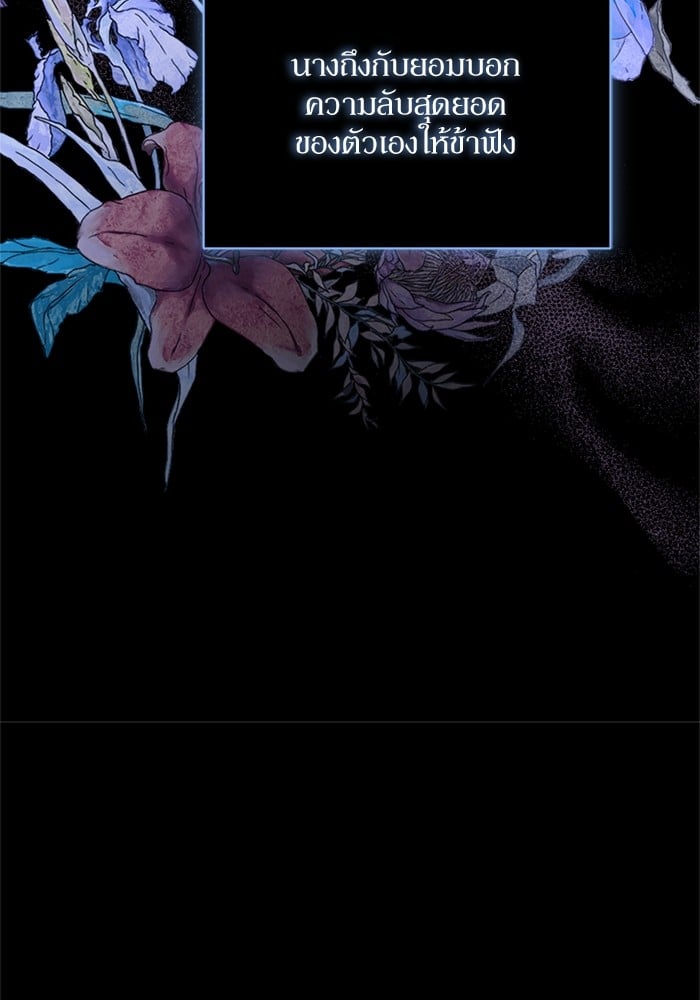 อ่านมังงะ The Tyrant Wants to Be Good ตอนที่ 70/9.jpg