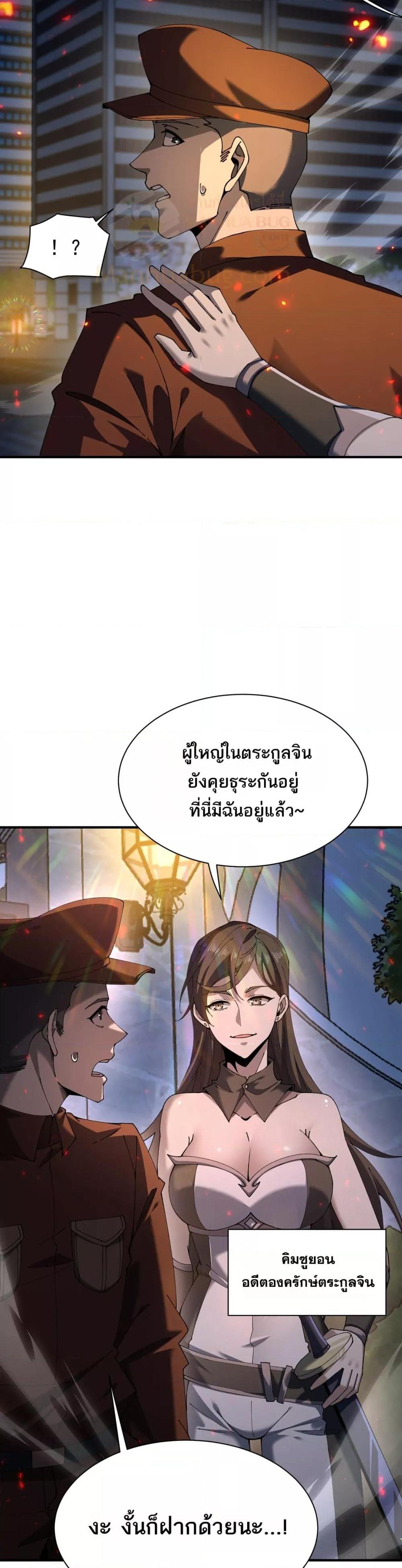 อ่านมังงะ I am Drako Majstor ตอนที่ 112/9.jpg