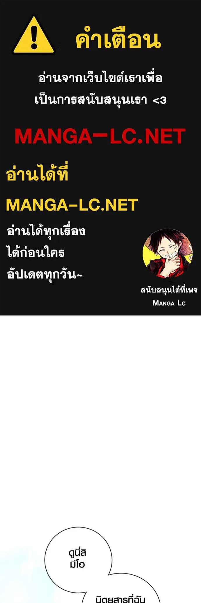 อ่านมังงะ Aura of a Genius Actor ตอนที่ 35/0.jpg