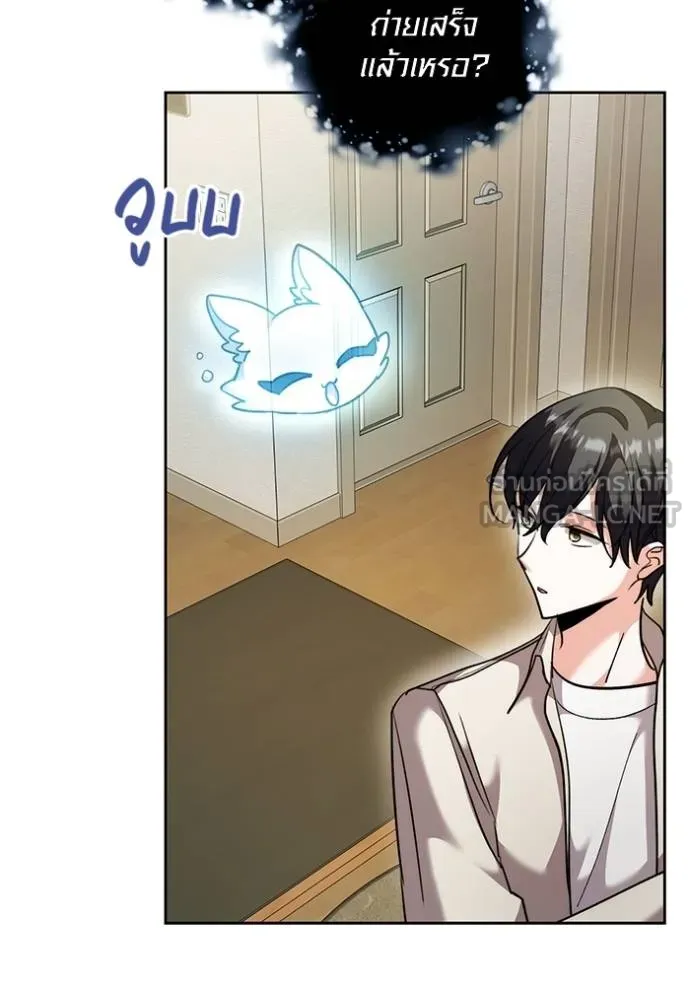 อ่านมังงะ Aura of a Genius Actor ตอนที่ 44/100.jpg