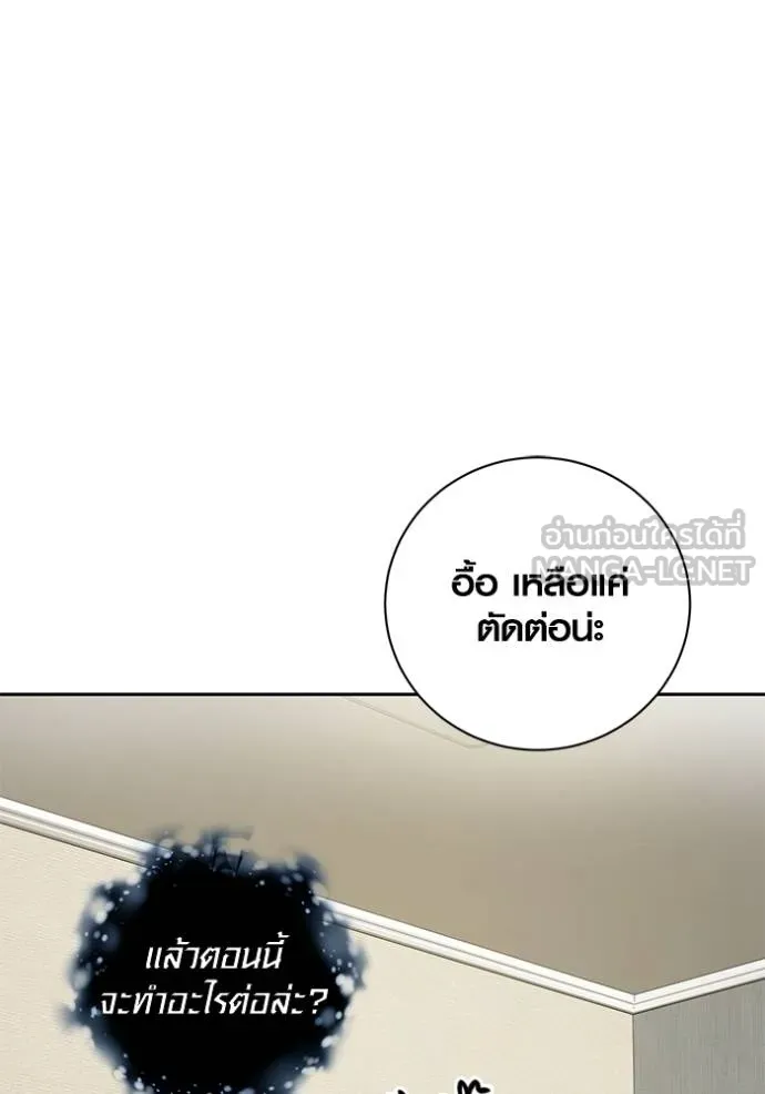 อ่านมังงะ Aura of a Genius Actor ตอนที่ 44/101.jpg