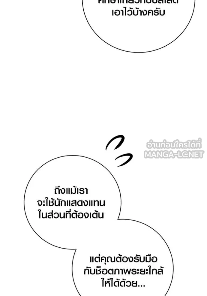 อ่านมังงะ Aura of a Genius Actor ตอนที่ 35/101.jpg