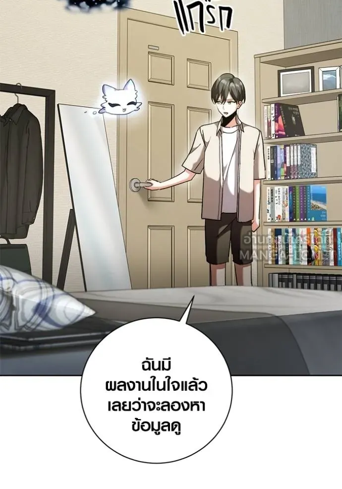 อ่านมังงะ Aura of a Genius Actor ตอนที่ 44/102.jpg