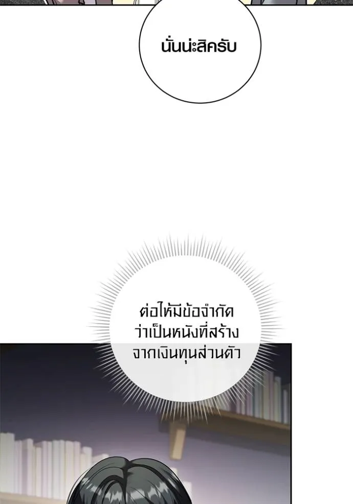 อ่านมังงะ Aura of a Genius Actor ตอนที่ 35/103.jpg