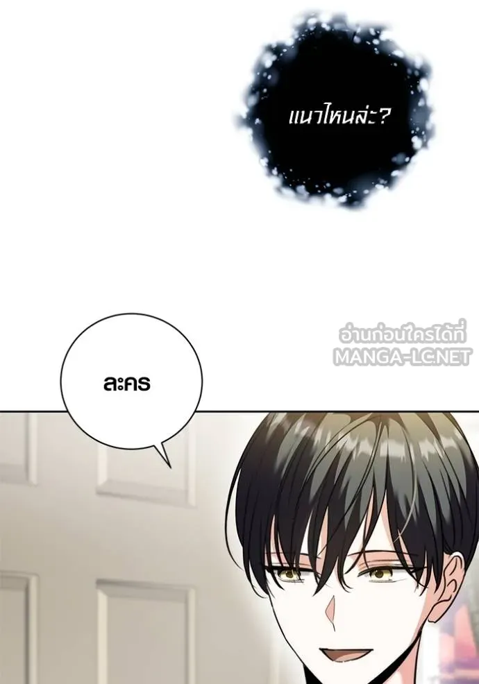 อ่านมังงะ Aura of a Genius Actor ตอนที่ 44/103.jpg