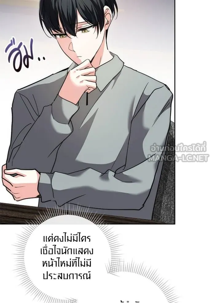 อ่านมังงะ Aura of a Genius Actor ตอนที่ 35/104.jpg