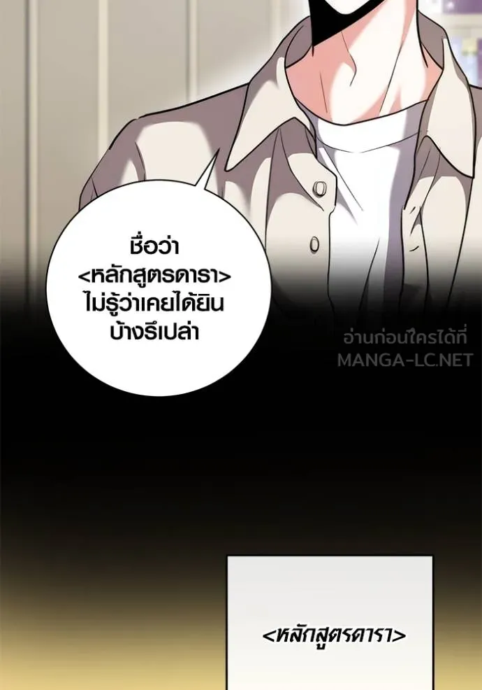 อ่านมังงะ Aura of a Genius Actor ตอนที่ 44/104.jpg
