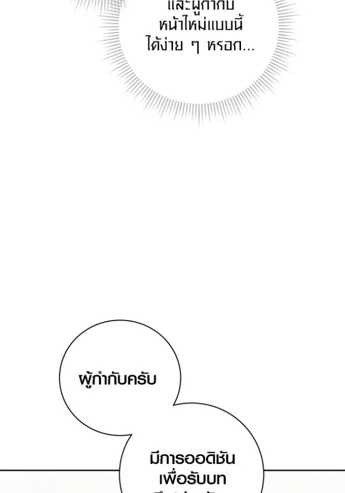 อ่านมังงะ Aura of a Genius Actor ตอนที่ 35/105.jpg