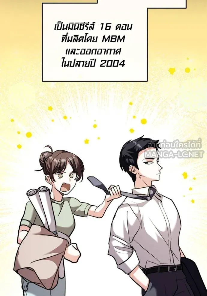 อ่านมังงะ Aura of a Genius Actor ตอนที่ 44/105.jpg