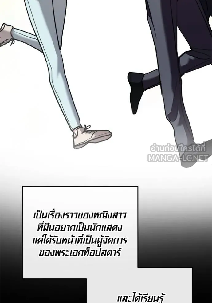 อ่านมังงะ Aura of a Genius Actor ตอนที่ 44/106.jpg