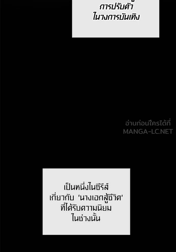 อ่านมังงะ Aura of a Genius Actor ตอนที่ 44/107.jpg