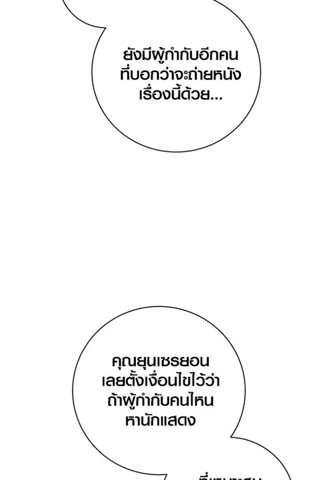 อ่านมังงะ Aura of a Genius Actor ตอนที่ 35/108.jpg