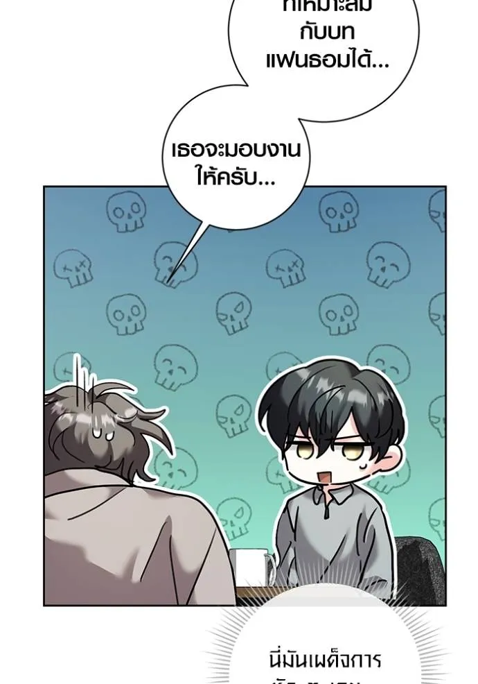 อ่านมังงะ Aura of a Genius Actor ตอนที่ 35/109.jpg