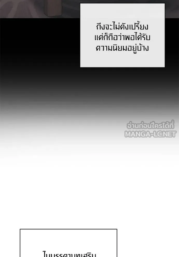 อ่านมังงะ Aura of a Genius Actor ตอนที่ 44/109.jpg