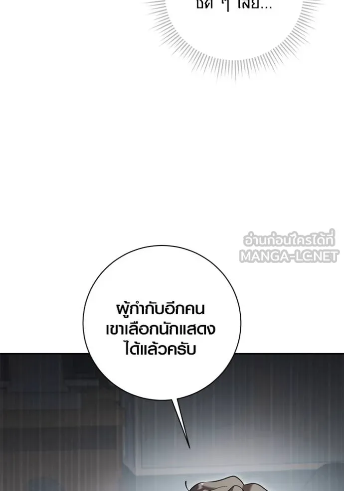 อ่านมังงะ Aura of a Genius Actor ตอนที่ 35/110.jpg