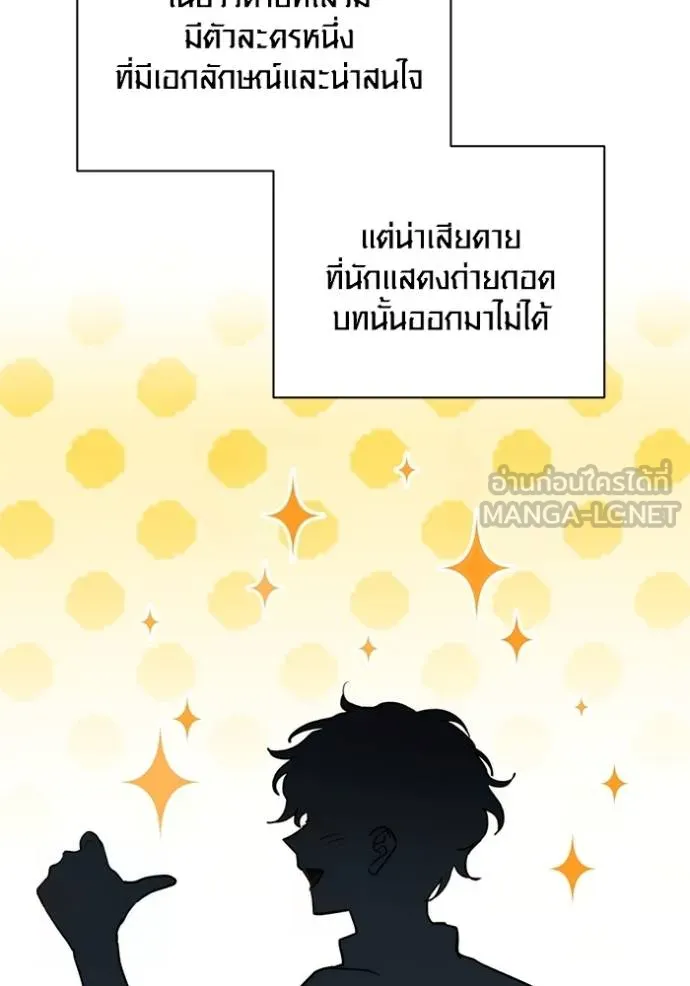อ่านมังงะ Aura of a Genius Actor ตอนที่ 44/110.jpg