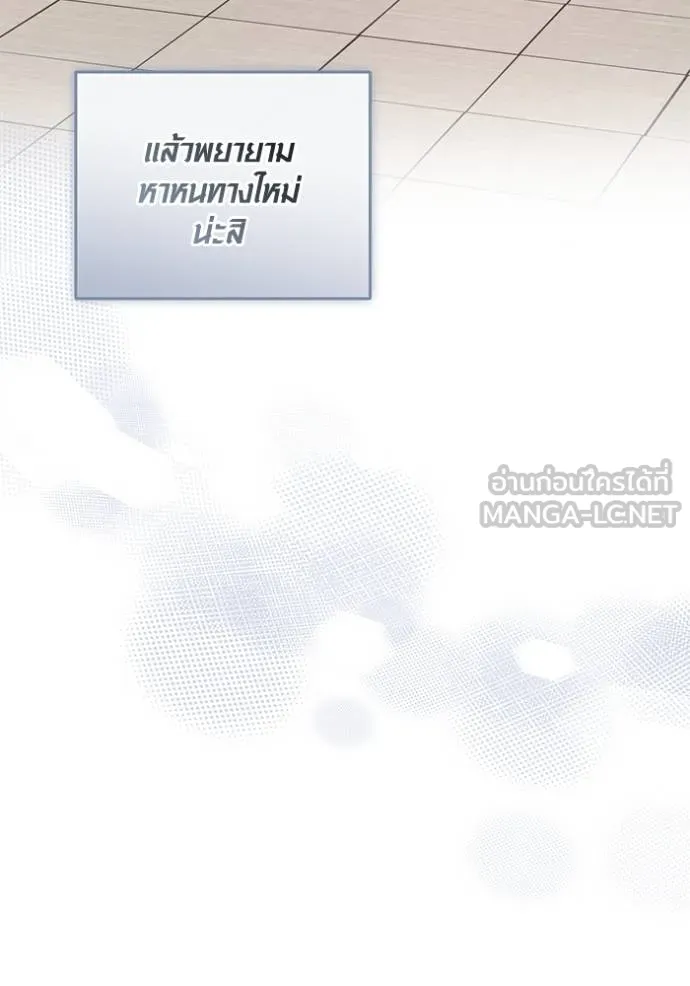 อ่านมังงะ Aura of a Genius Actor ตอนที่ 44/11.jpg