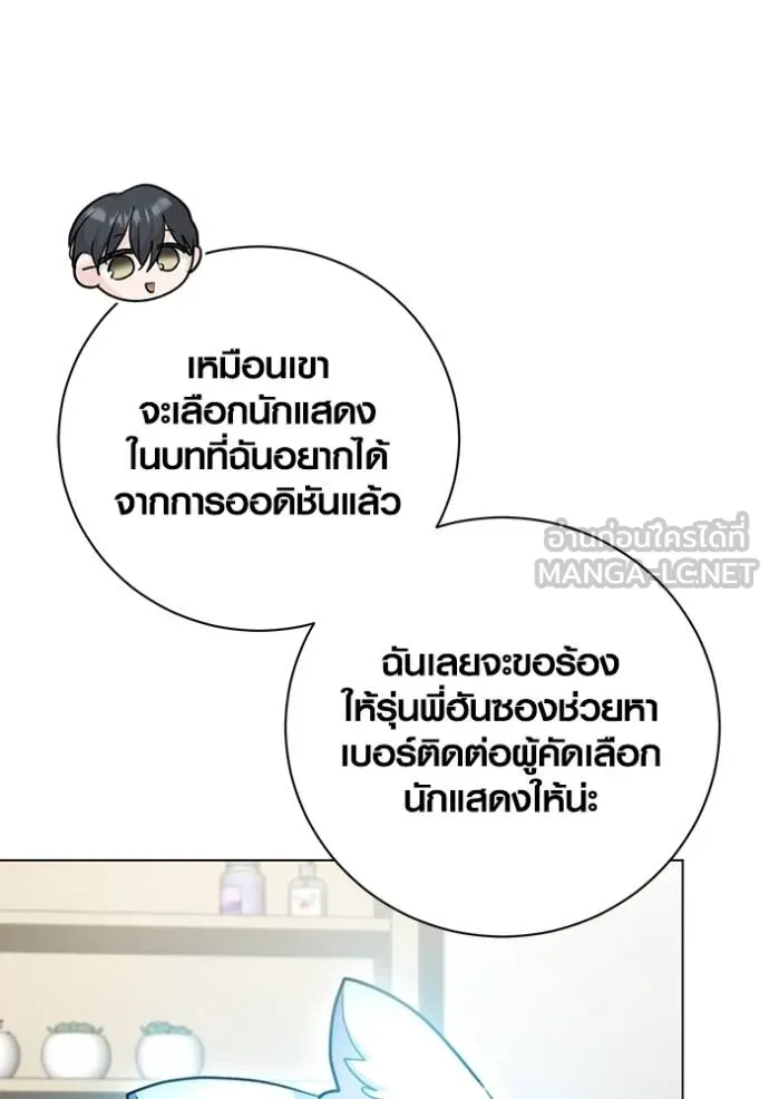อ่านมังงะ Aura of a Genius Actor ตอนที่ 44/112.jpg