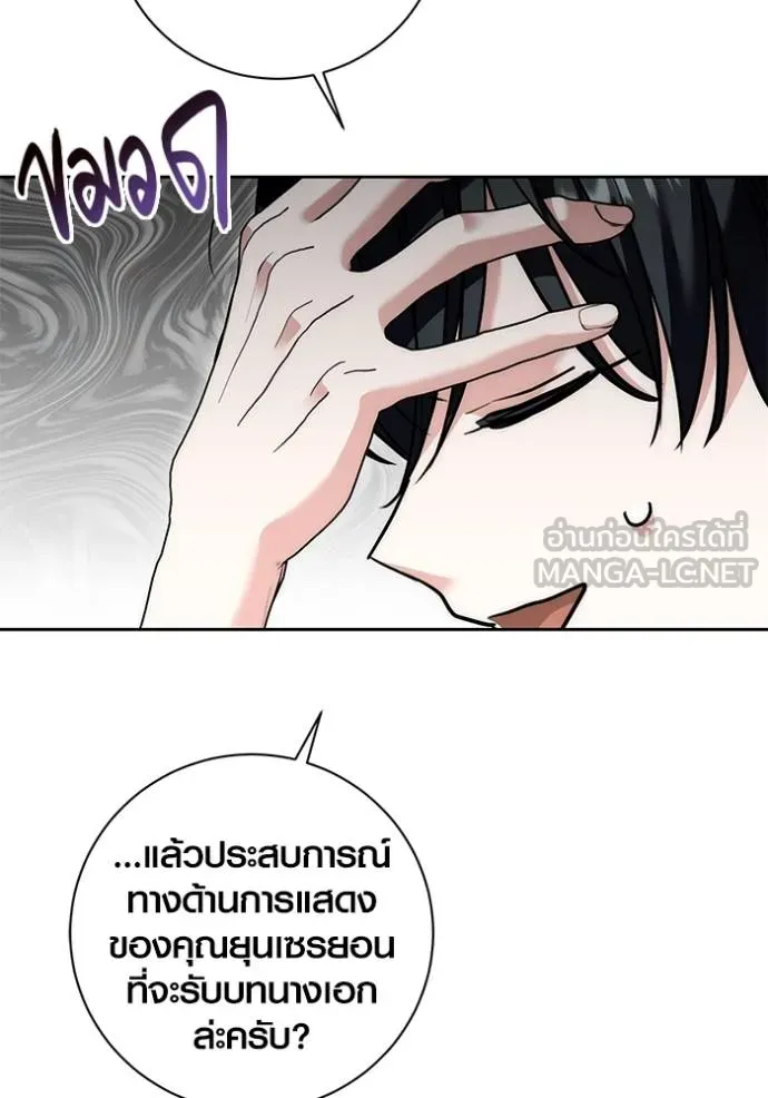 อ่านมังงะ Aura of a Genius Actor ตอนที่ 35/113.jpg