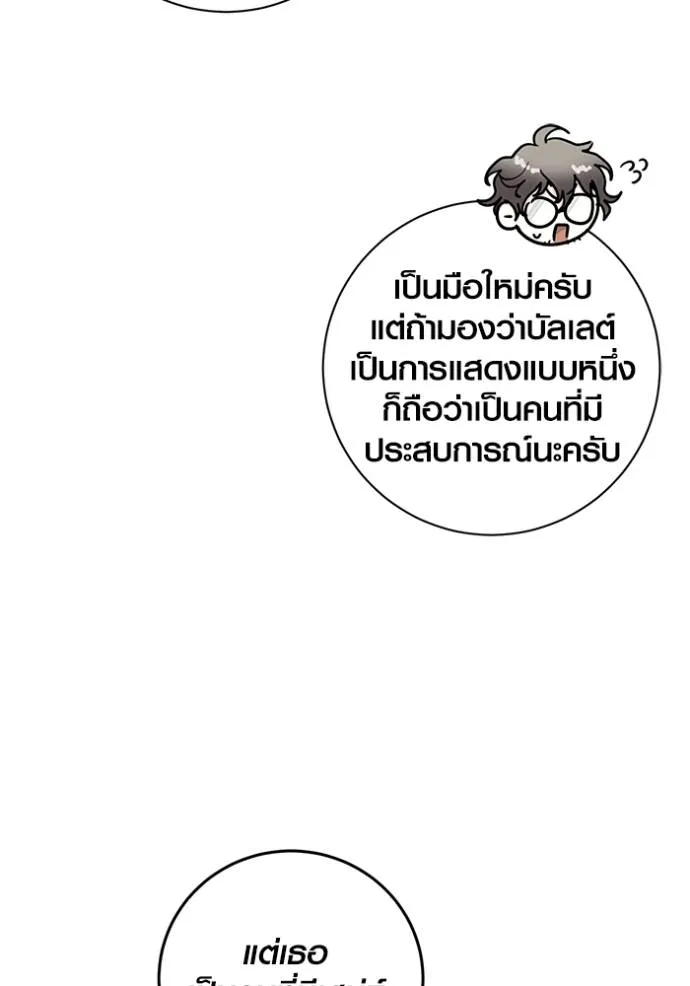 อ่านมังงะ Aura of a Genius Actor ตอนที่ 35/114.jpg
