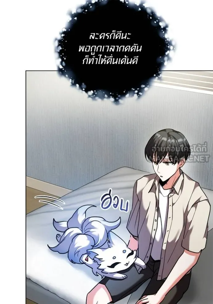 อ่านมังงะ Aura of a Genius Actor ตอนที่ 44/114.jpg