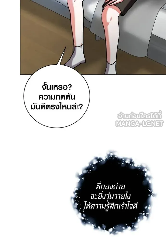 อ่านมังงะ Aura of a Genius Actor ตอนที่ 44/115.jpg