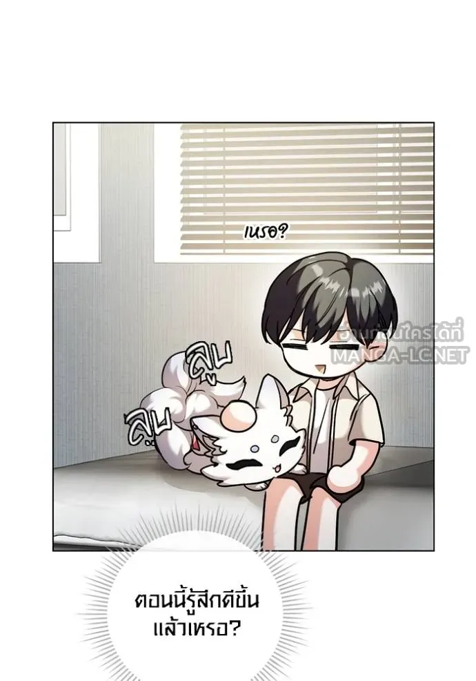 อ่านมังงะ Aura of a Genius Actor ตอนที่ 44/116.jpg