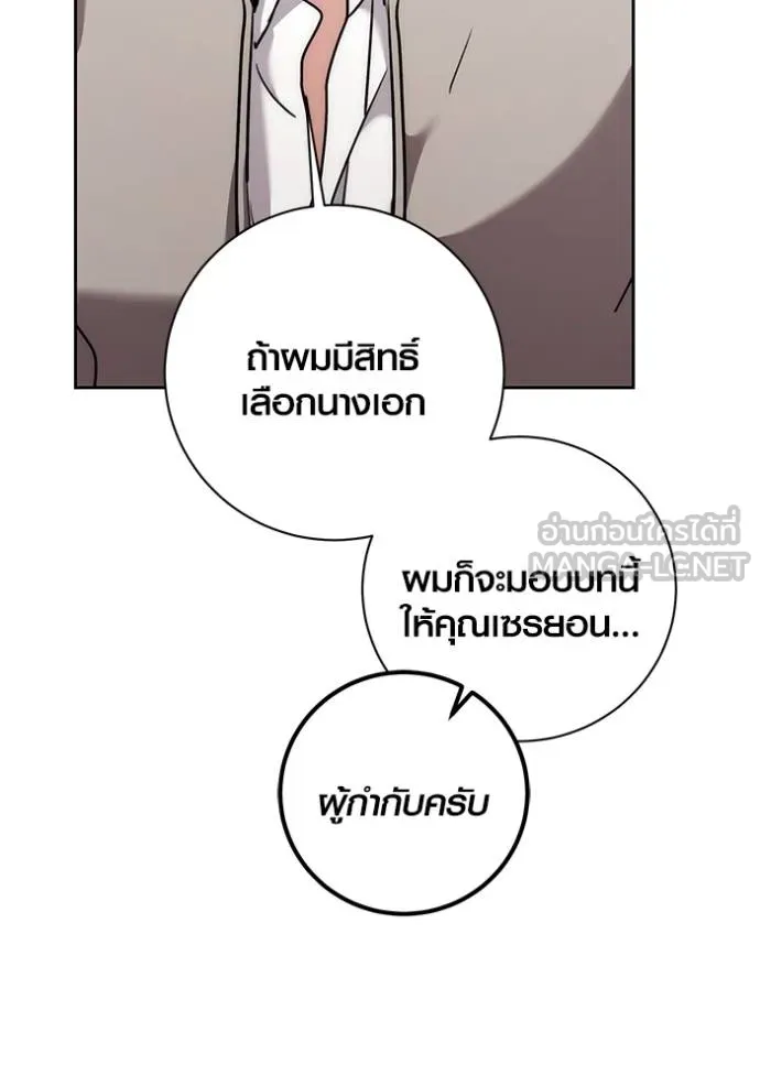 อ่านมังงะ Aura of a Genius Actor ตอนที่ 35/116.jpg