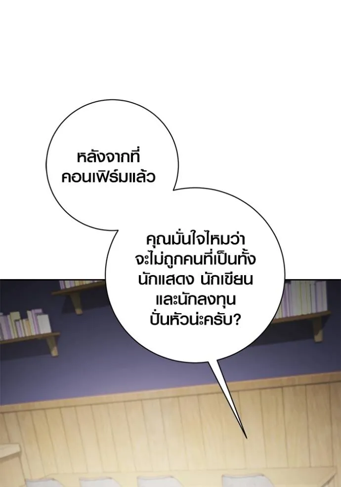 อ่านมังงะ Aura of a Genius Actor ตอนที่ 35/117.jpg