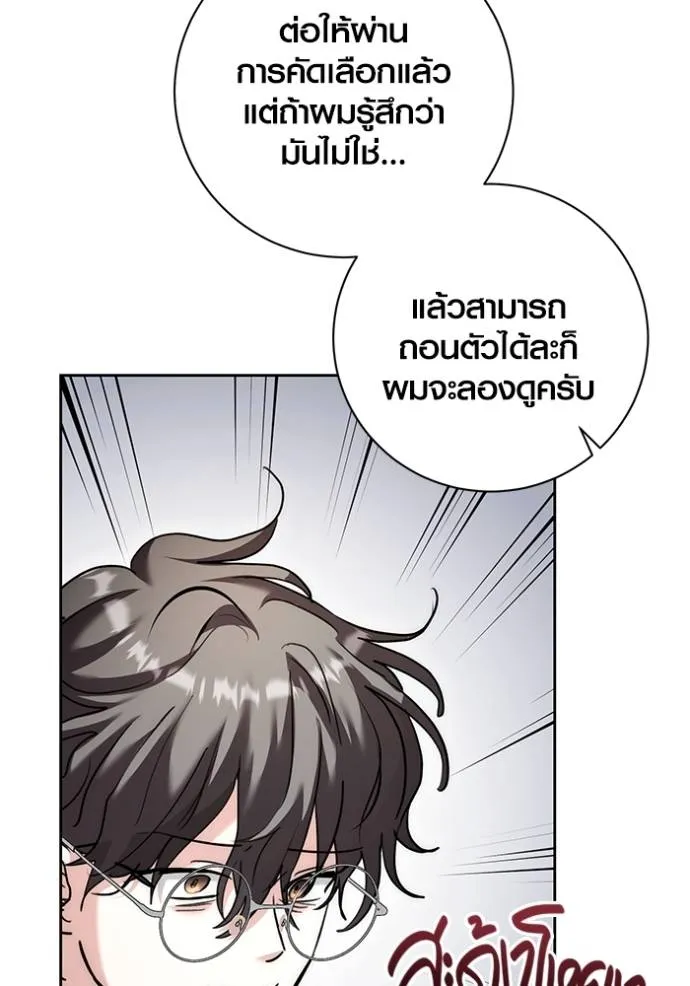 อ่านมังงะ Aura of a Genius Actor ตอนที่ 35/123.jpg