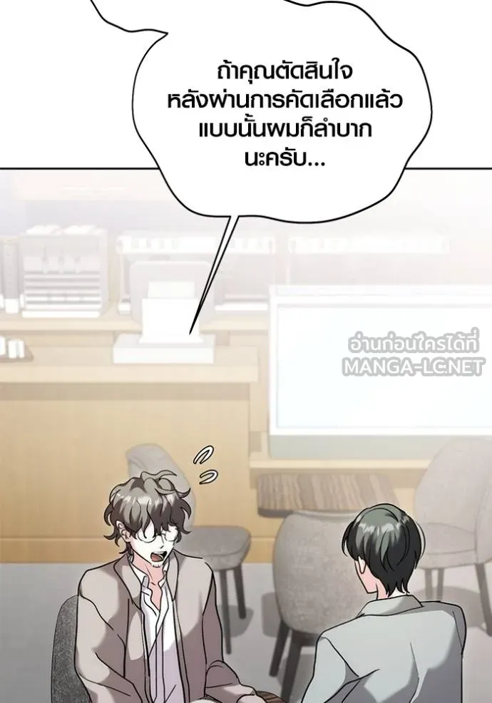 อ่านมังงะ Aura of a Genius Actor ตอนที่ 35/125.jpg