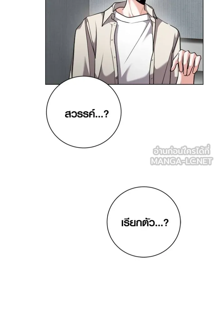 อ่านมังงะ Aura of a Genius Actor ตอนที่ 44/126.jpg