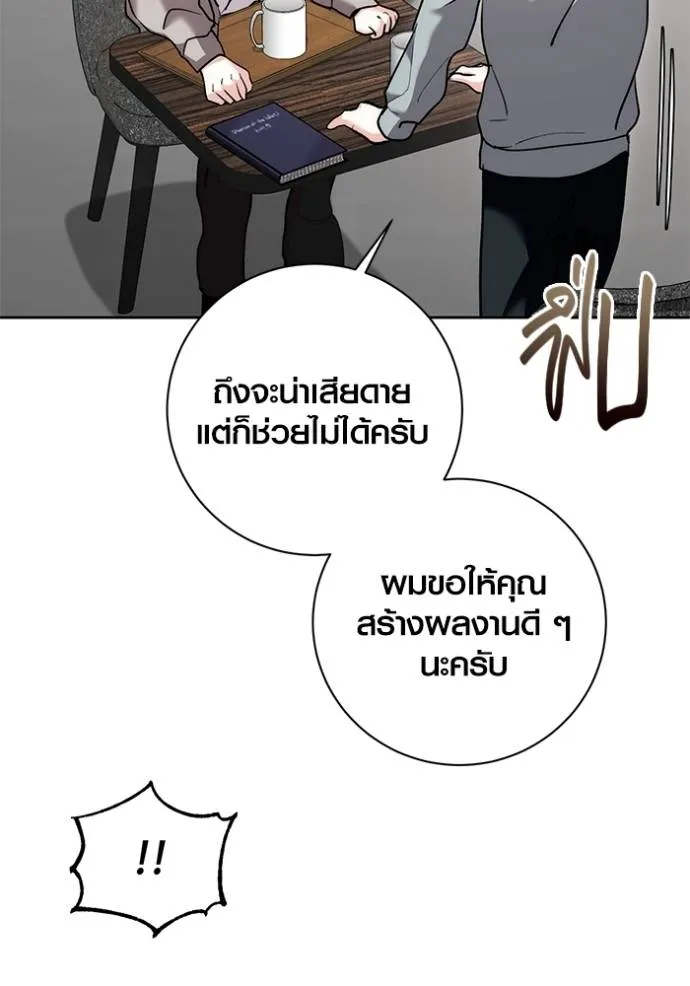 อ่านมังงะ Aura of a Genius Actor ตอนที่ 35/126.jpg