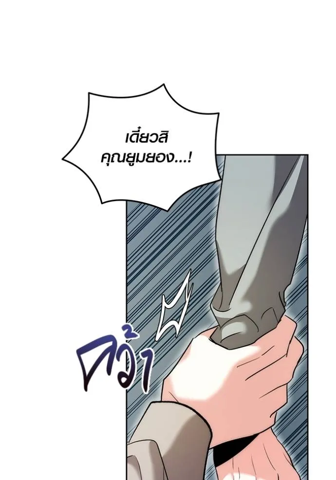 อ่านมังงะ Aura of a Genius Actor ตอนที่ 35/127.jpg