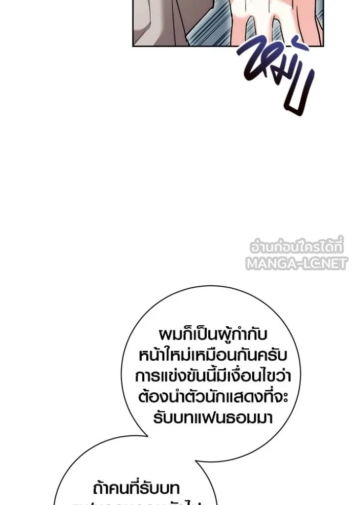 อ่านมังงะ Aura of a Genius Actor ตอนที่ 35/128.jpg
