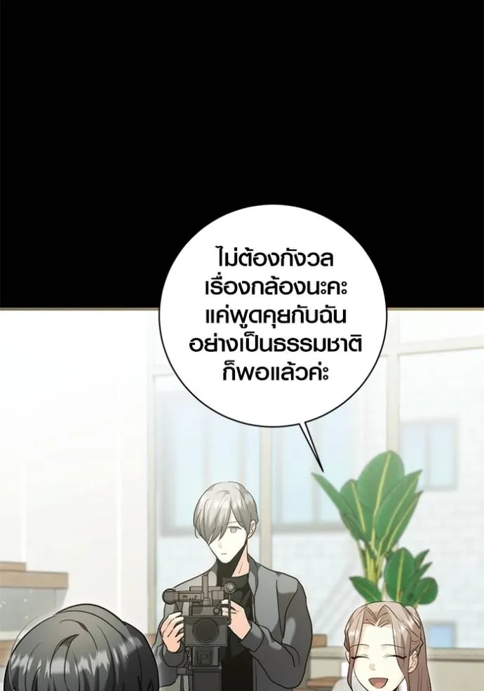 อ่านมังงะ Aura of a Genius Actor ตอนที่ 35/12.jpg