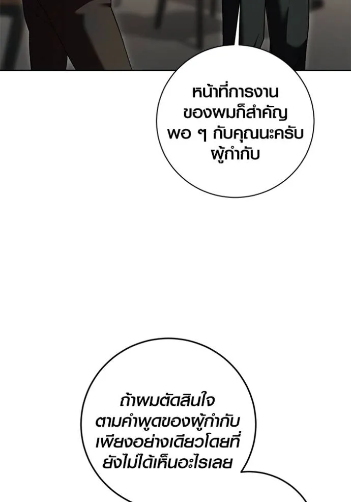 อ่านมังงะ Aura of a Genius Actor ตอนที่ 35/130.jpg