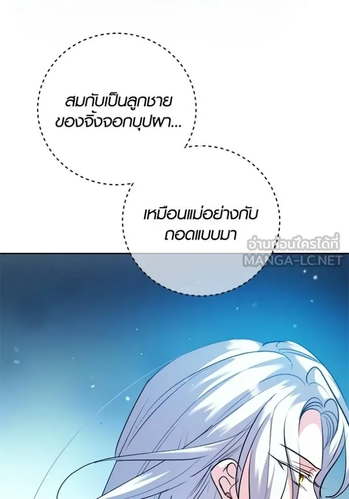 อ่านมังงะ Aura of a Genius Actor ตอนที่ 44/133.jpg