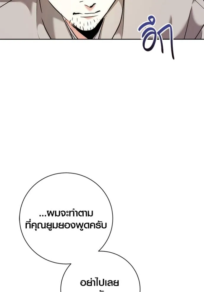 อ่านมังงะ Aura of a Genius Actor ตอนที่ 35/133.jpg